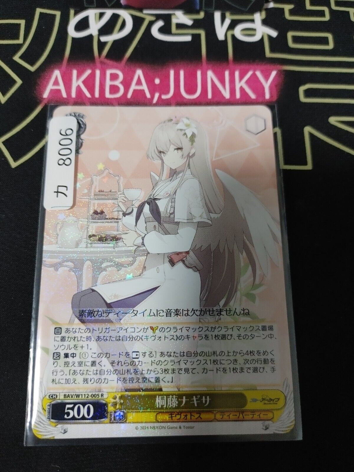 Weiss Schwarz Weiss Blue Archive Kirito Nagisa BAV/W112-005 R JAPAN