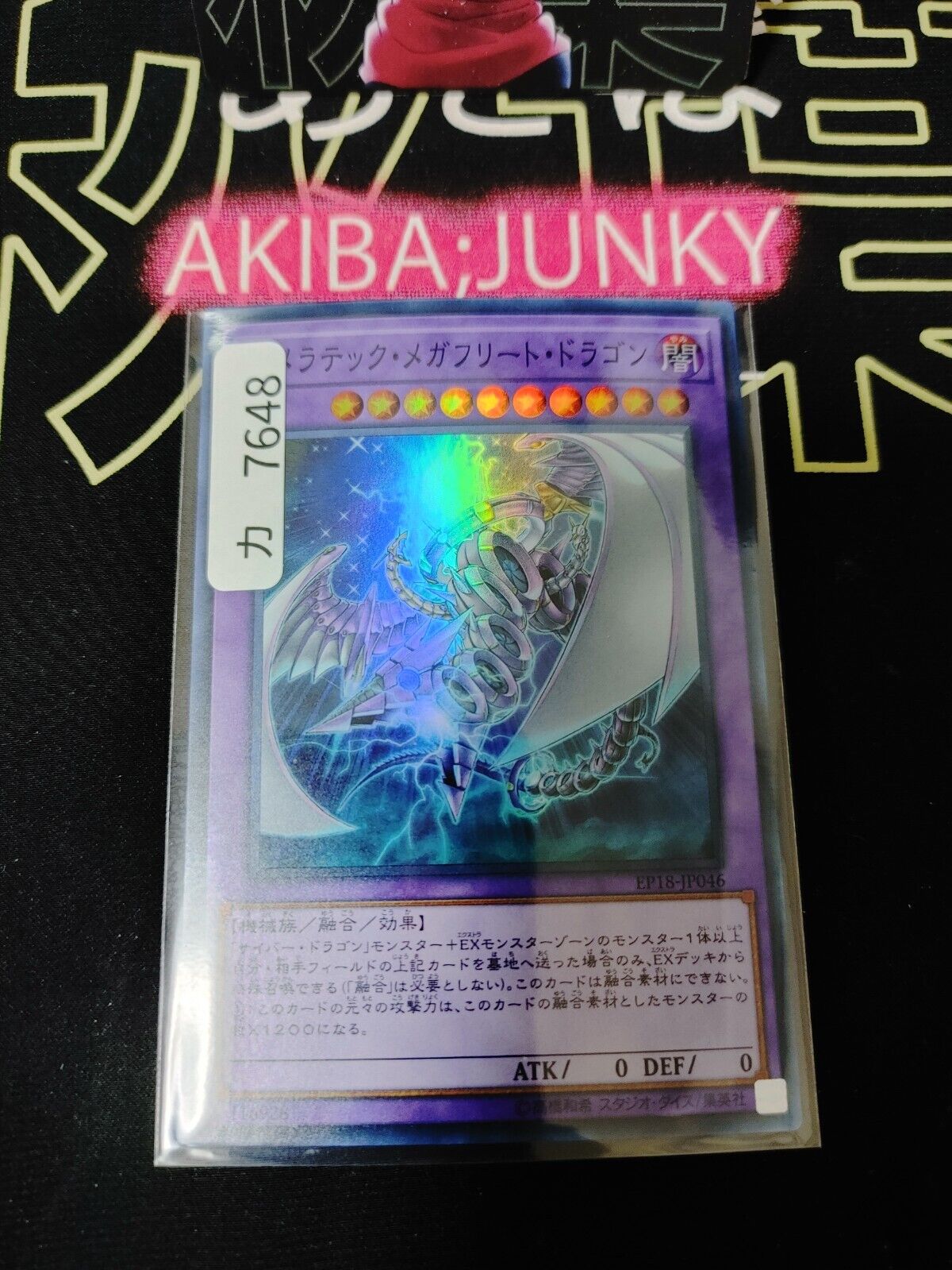 Chimeratech Megafleet Dragon Yu-Gi-Oh EP18-JP046 Super Rare Yugioh OCG Japan