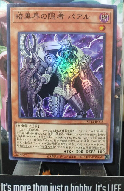 Perl, Hermit of Dark World Yu-Gi-Oh SR13-JP003 Super Rare Yugioh OCG Japan