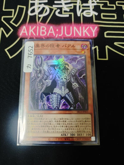 Perl, Hermit of Dark World Yu-Gi-Oh SR13-JP003 Super Rare Yugioh OCG Japan
