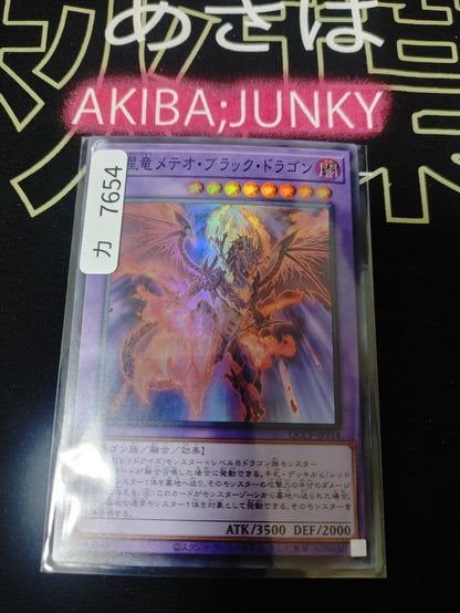 Meteor Black Comet Dragon Yu-Gi-Oh QCCP-JP114 Super Rare Yugioh OCG Japan