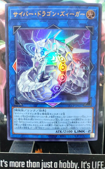 Cyber Dragon Sieger Yu-Gi-Oh QCCP-JP027 Ultra Rare Yugioh JAPAN