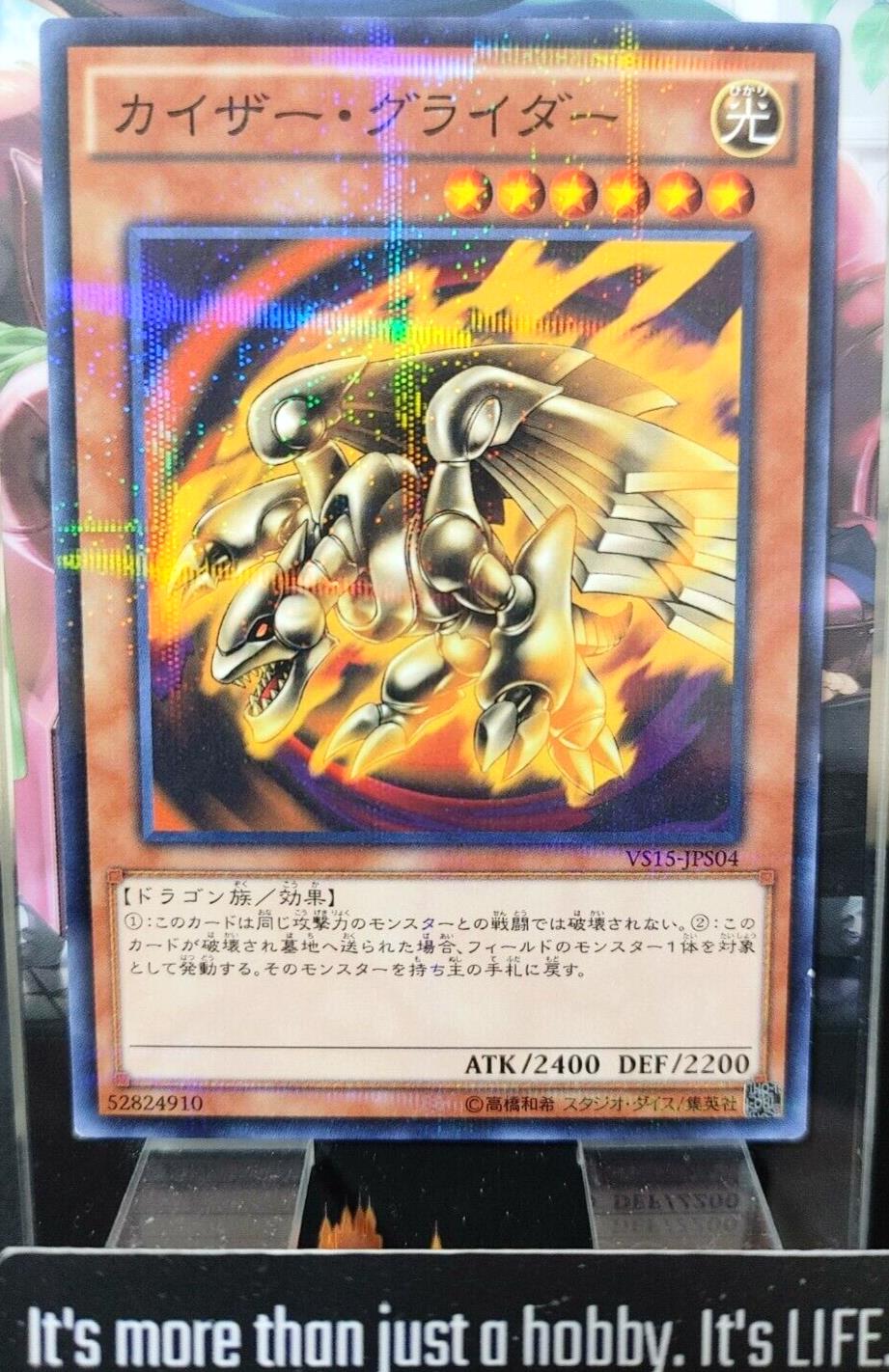 Kaiser Glider VS15-JPS04 Parallel Yugioh OCG JAPAN