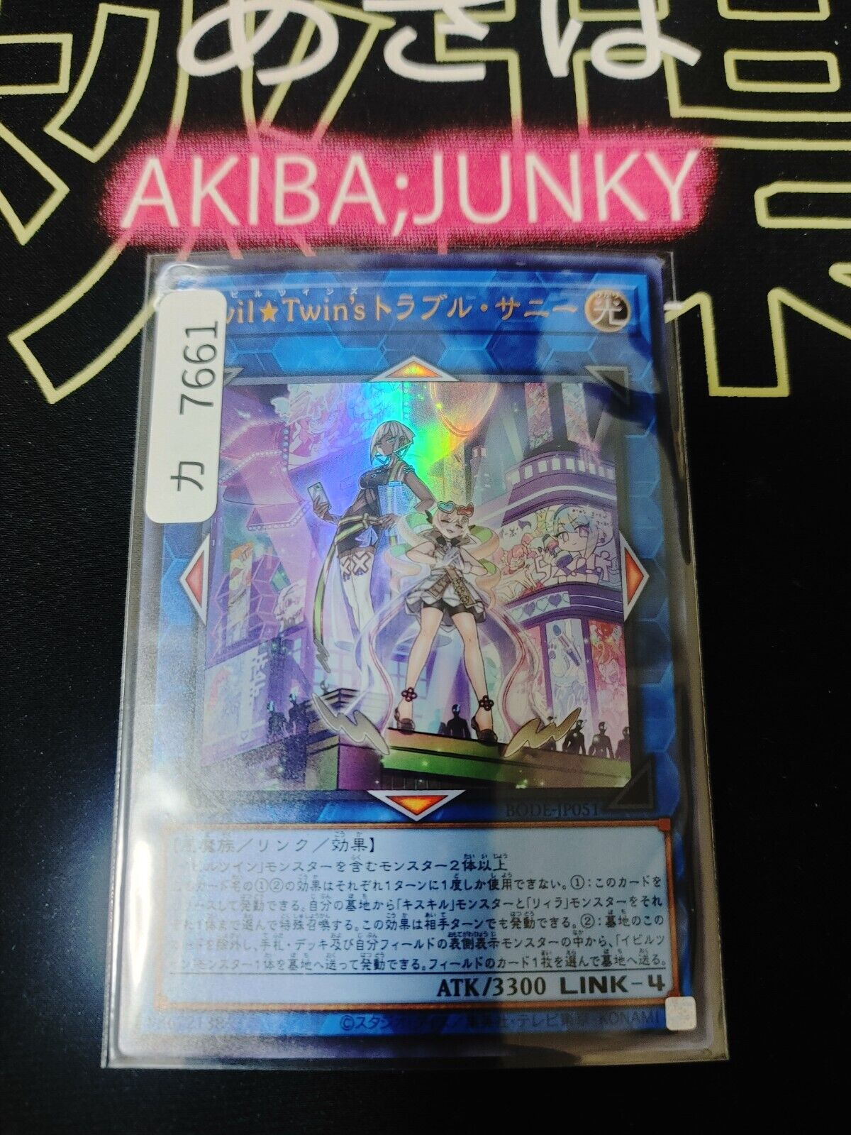 Evil Twin's Trouble Sunny Yu-Gi-Oh BODE-JP051 Ultra Rare Yugioh JAPAN