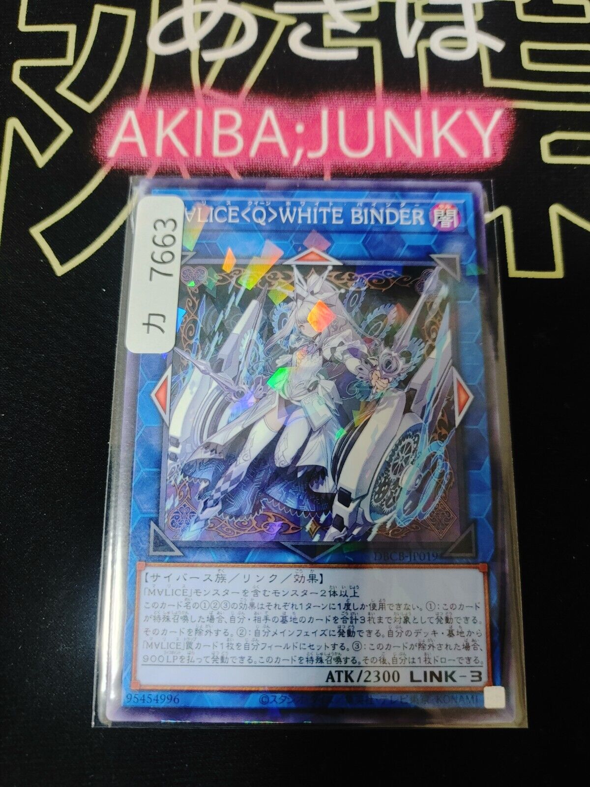 Maliss Q White Binde DBCB-JP019 Parallel Yugioh OCG JAPAN