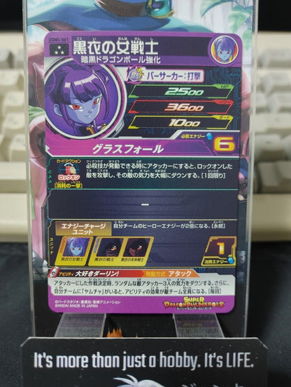 Super Dragon Ball Heroes Card UGM4-061 Female Warrior in Black Japan Release