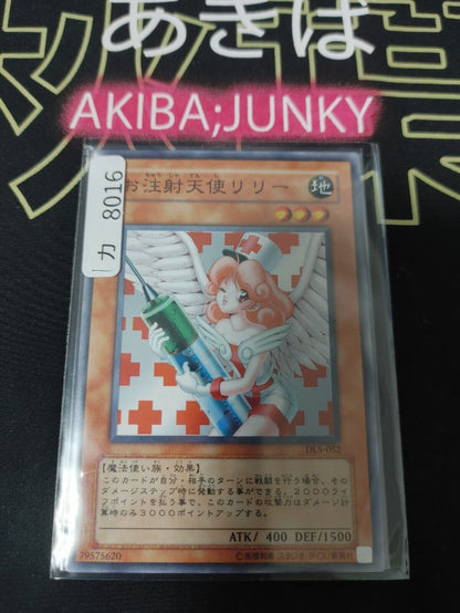 Injection Fairy Lily Yu-Gi-Oh Yugioh DL5-052 Cross JAPAN UNCENSORED