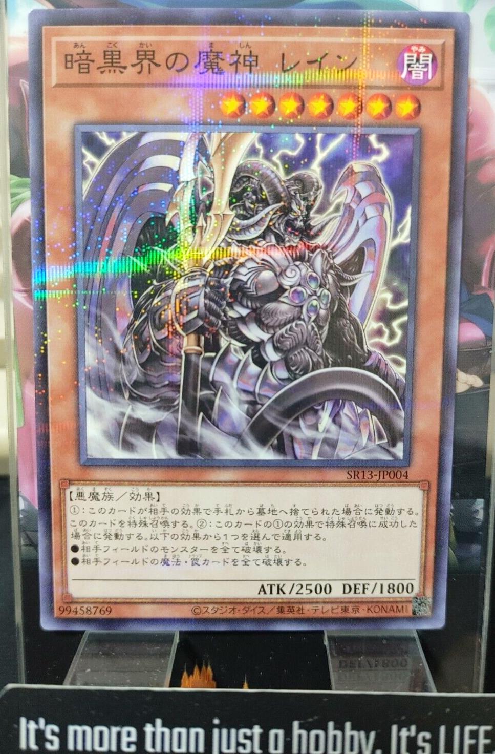 Reign-Beaux, Overlord of Dark World SR13-JP004 Parallel Yugioh OCG JAPAN