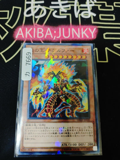Naglfar, Generaid of Flames DBMF-JP030 Parallel Yugioh OCG JAPAN