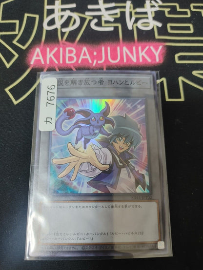 SD44-JPT02 Yugioh Unleasher of Legends Jesse and Ruby Super Rare Token OCG Japan