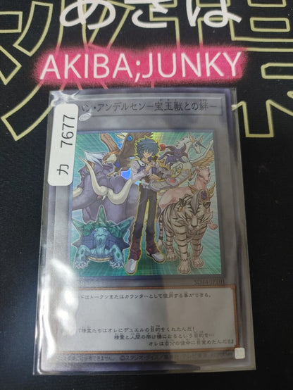 SD44-JPT01 Yugioh Jesse Anderson - Bonds with Crystal Beasts Super OCG Japan