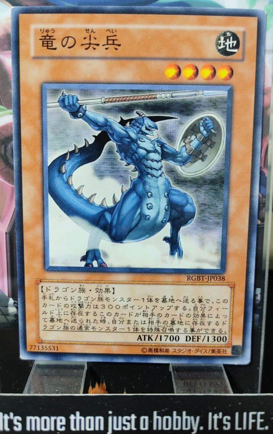 Vanguard of the Dragon Yugioh RGBT-JP038 Yu-Gi-Oh OCG Konami JAPAN