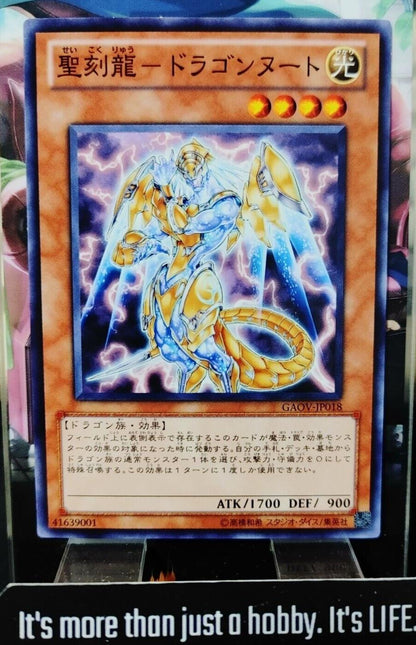 Hieratic Dragon of Nuit Yugioh GAOV-JP018 Yu-Gi-Oh OCG Konami JAPAN
