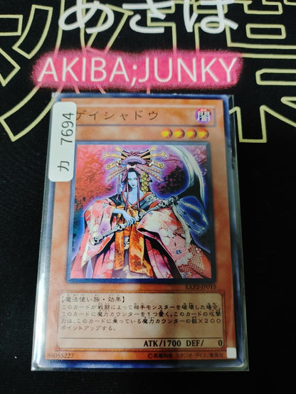 Maiden of Macabre Yugioh EXP2-JP015 Yu-Gi-Oh OCG Konami JAPAN