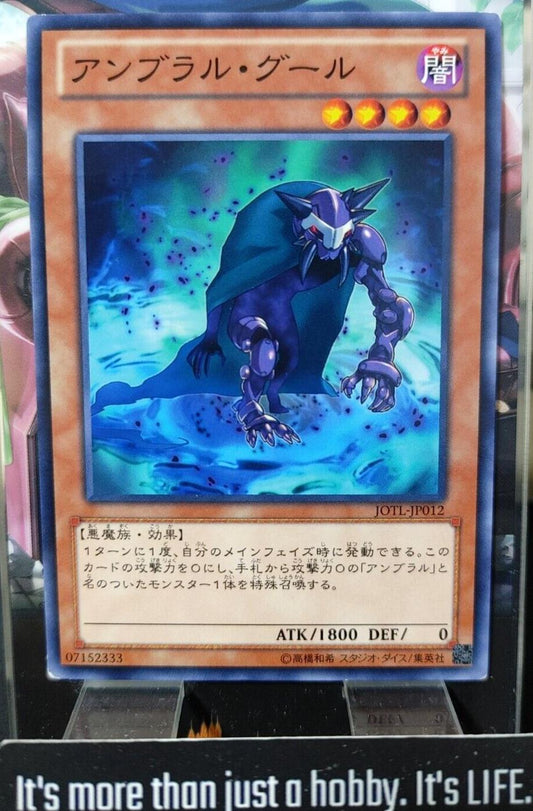 Umbral Horror Ghoul JOTL-JP012 Yugioh Yu-Gi-Oh OCG Konami JAPAN