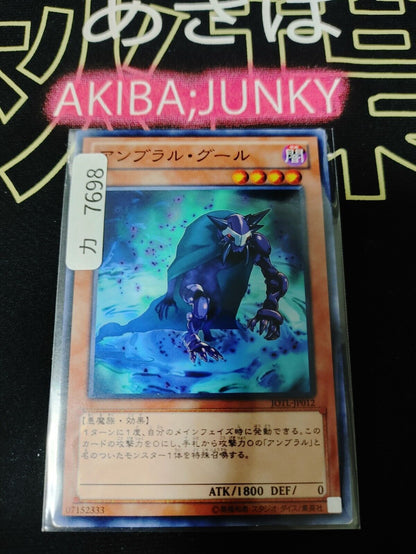 Umbral Horror Ghoul JOTL-JP012 Yugioh Yu-Gi-Oh OCG Konami JAPAN