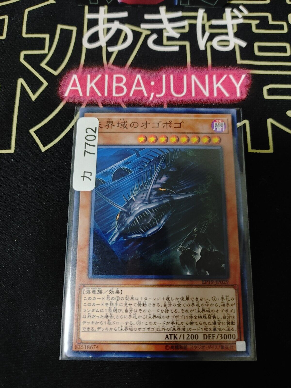 Danger! Ogopogo! EP19-JP029 Yugioh Yu-Gi-Oh OCG Konami JAPAN