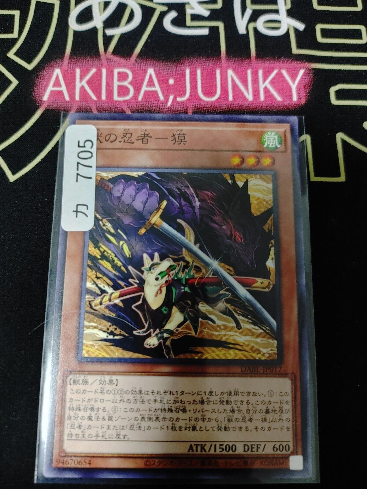 Beast Ninja Baku DABL-JP017 Yugioh Yu-Gi-Oh OCG Konami JAPAN