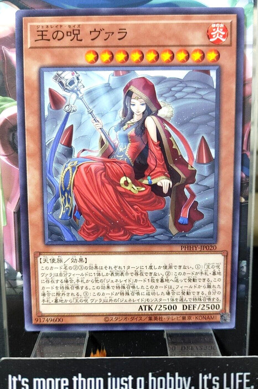 Vara, Seidhr of the Generaider Bosses PHHY-JP020 Yugioh OCG Konami JAPAN