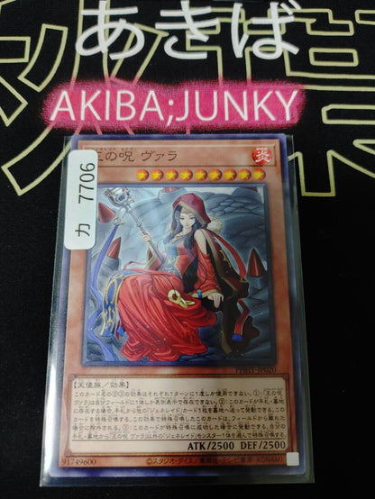 Vara, Seidhr of the Generaider Bosses PHHY-JP020 Yugioh OCG Konami JAPAN