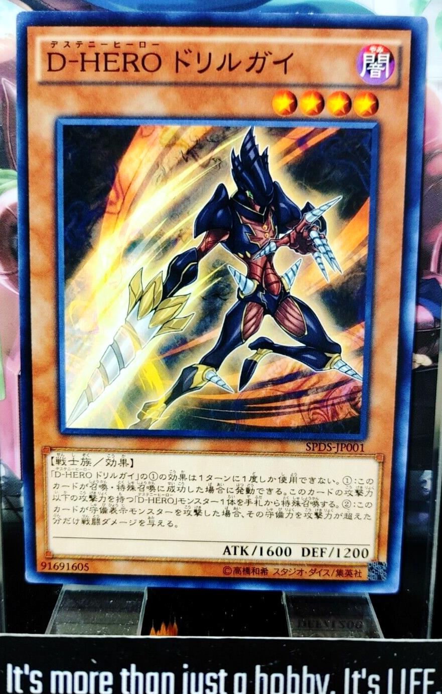 Destiny HERO - Drilldark SPDS-JP001 Yugioh Yu-Gi-Oh OCG Konami JAPAN