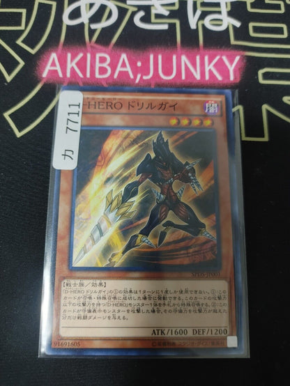Destiny HERO - Drilldark SPDS-JP001 Yugioh Yu-Gi-Oh OCG Konami JAPAN