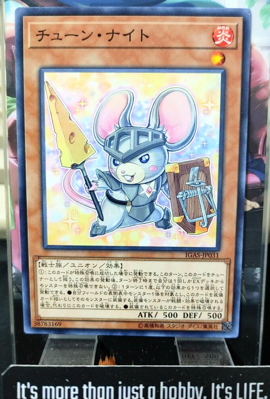 Tune Knight IGAS-JP031 Yugioh Yu-Gi-Oh OCG Konami JAPAN