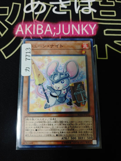 Tune Knight IGAS-JP031 Yugioh Yu-Gi-Oh OCG Konami JAPAN