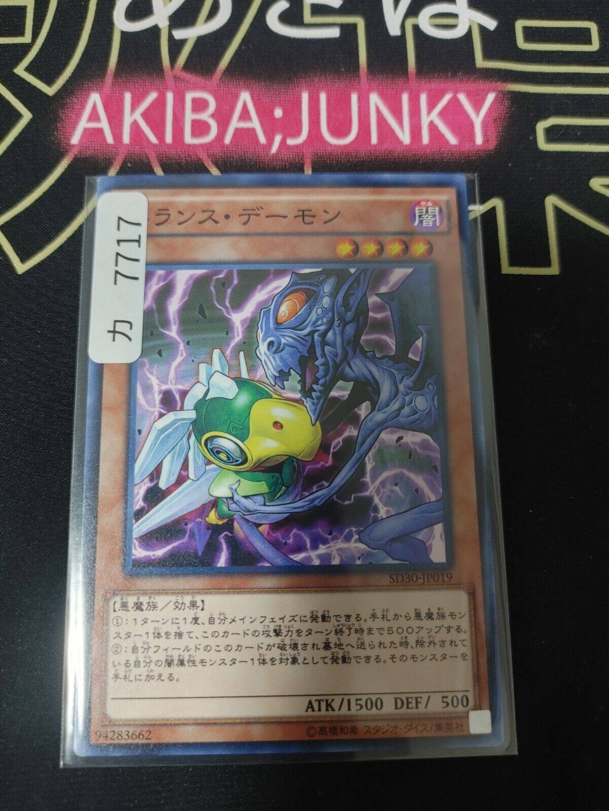 Trance Archfiend SD30-JP019 Yugioh Yu-Gi-Oh OCG Konami JAPAN