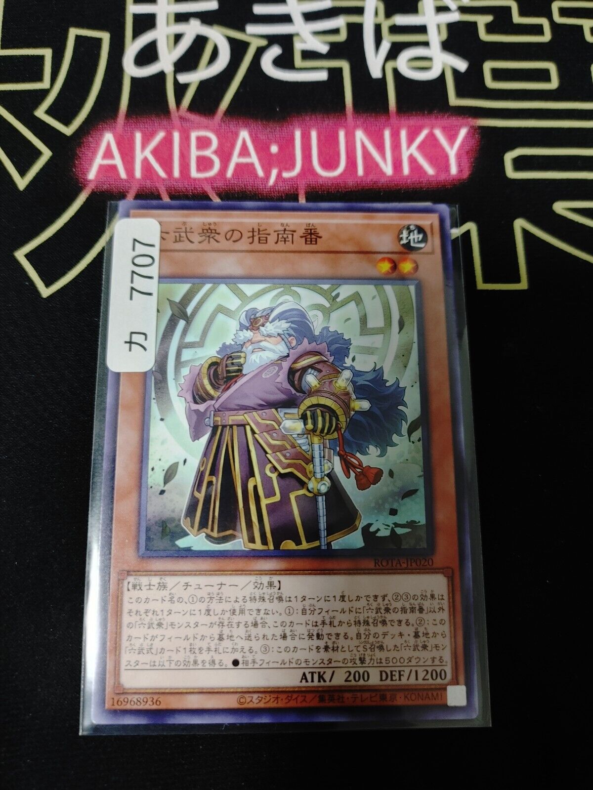 Instructor of the Six Samurai ROTA-JP020 Yugioh Yu-Gi-Oh OCG Konami JAPAN