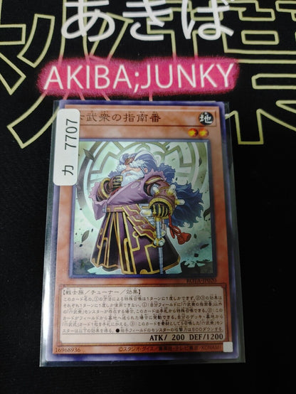 Instructor of the Six Samurai ROTA-JP020 Yugioh Yu-Gi-Oh OCG Konami JAPAN