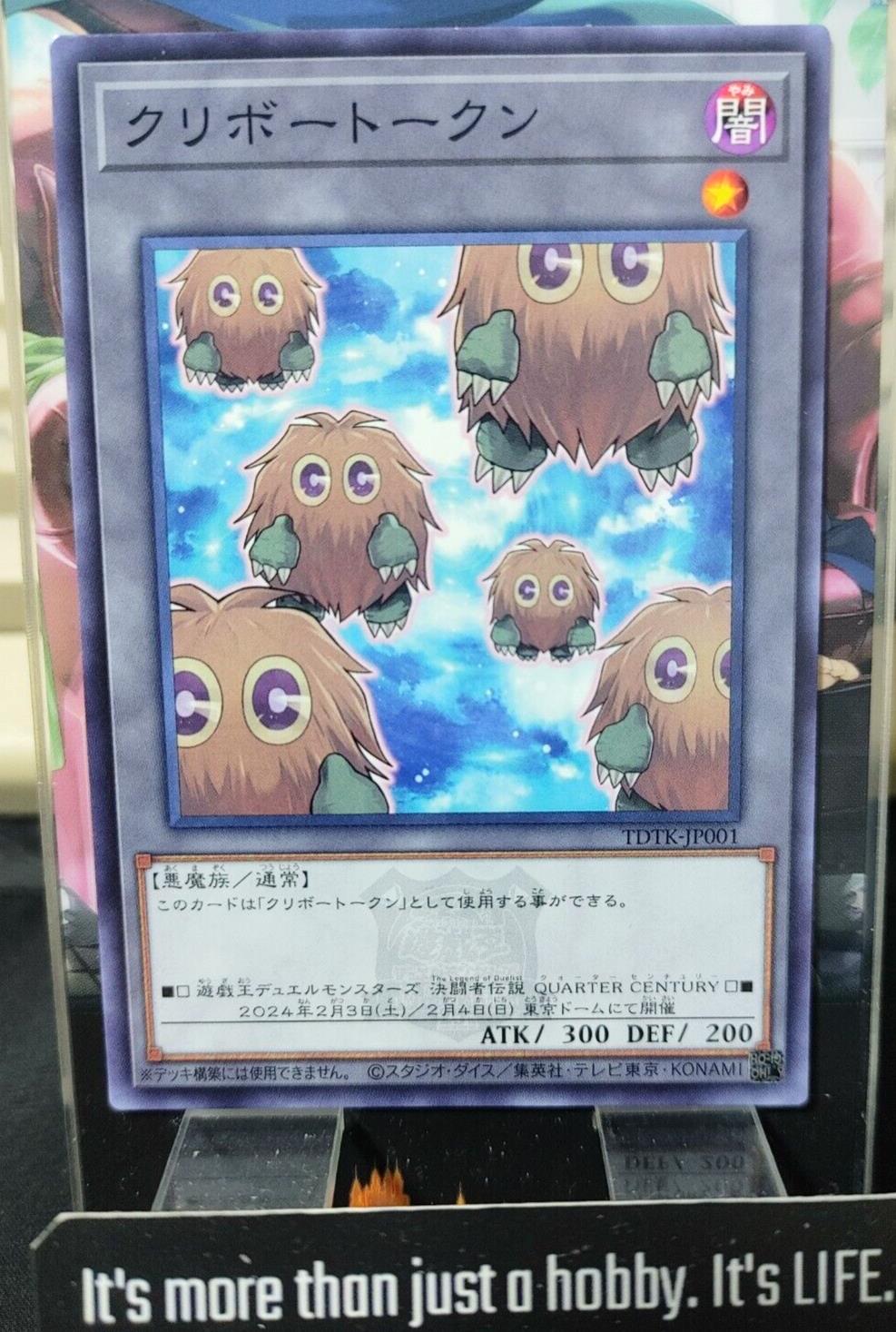 TDTK-JP001 Yugioh Kuriboh Token OCG Japan