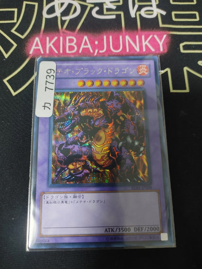 Meteor B. Dragon Yu-Gi-Oh BE01-JP208 Secret Rare Yugioh OCG JAPAN