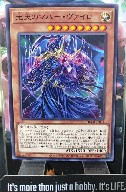 Lightsky Maha Vailo BLVO-JP024 Yugioh Yu-Gi-Oh OCG Konami JAPAN