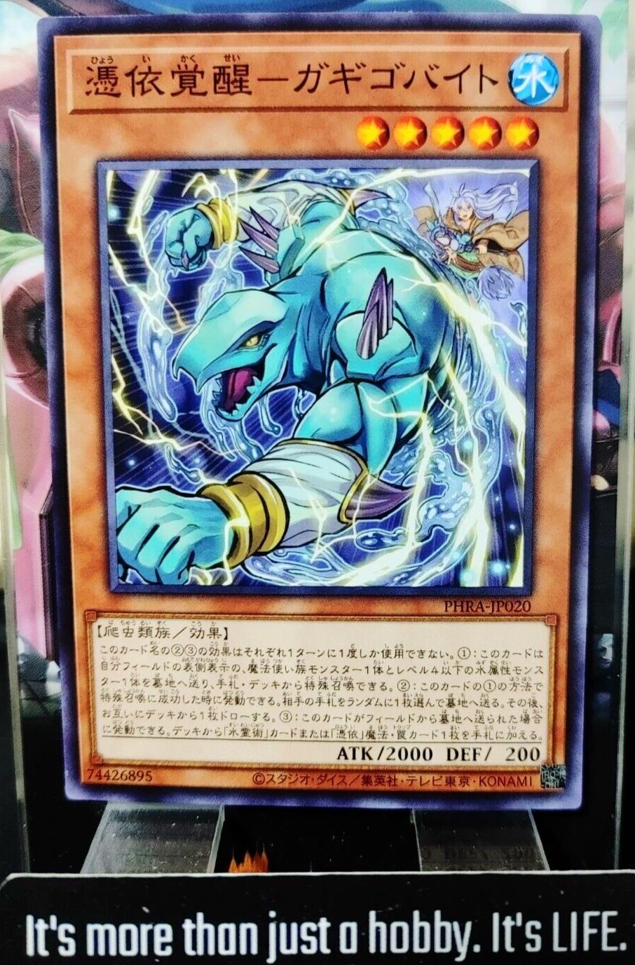 Awakening of the Possessed - Gagigobyte PHRA-JP020 Yugioh OCG Konami JAPAN