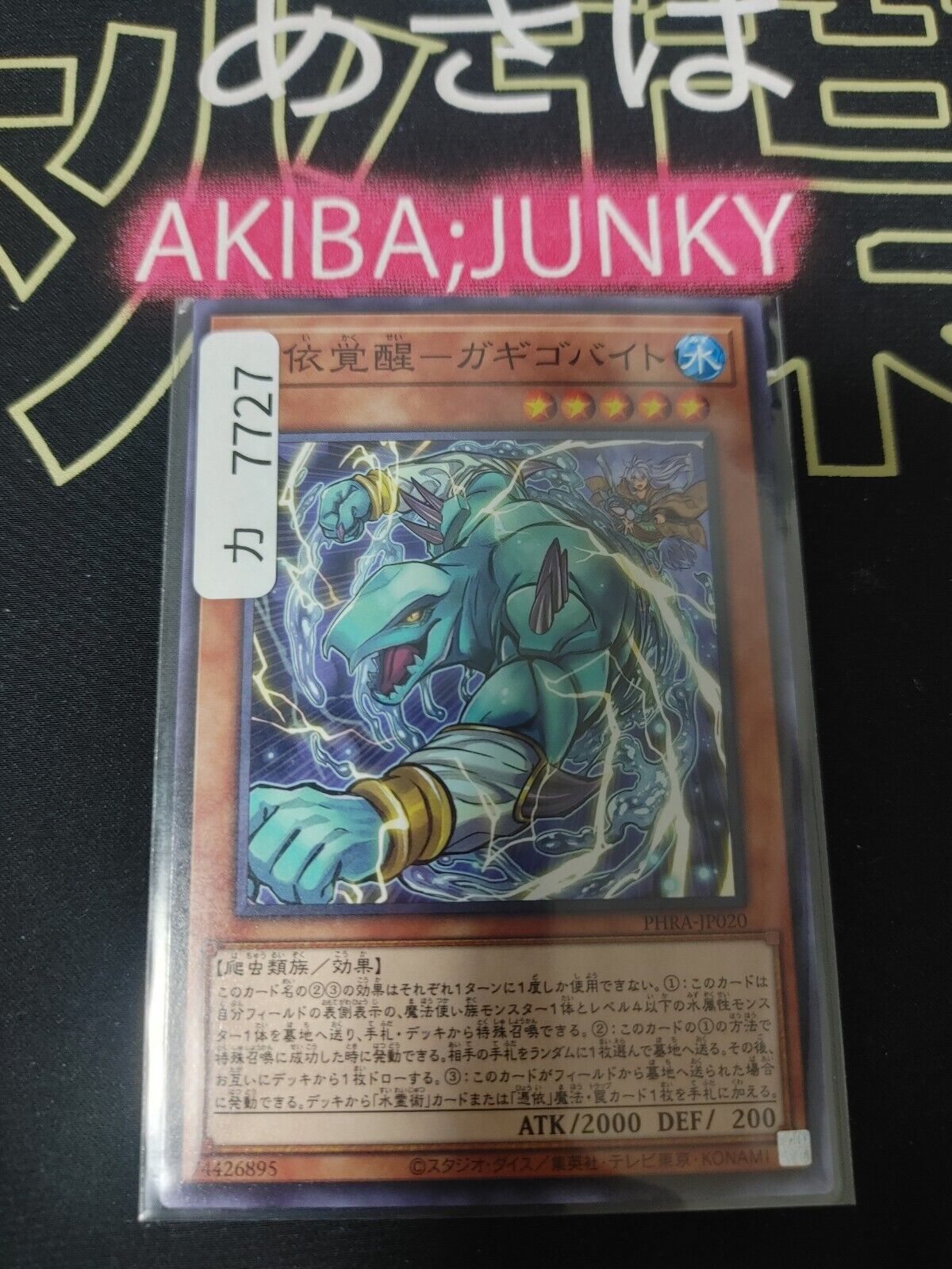 Awakening of the Possessed - Gagigobyte PHRA-JP020 Yugioh OCG Konami JAPAN