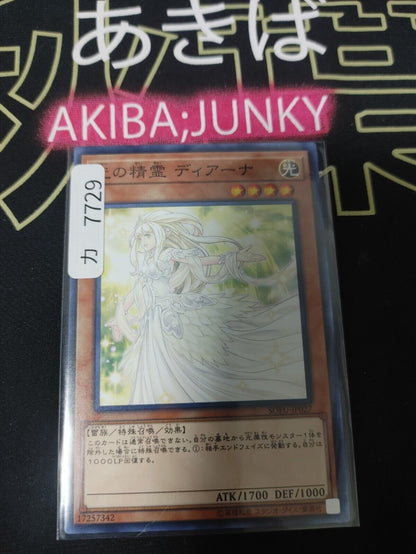 Diana the Light Spirit SOFU-JP027 Yugioh Yu-Gi-Oh OCG Konami JAPAN