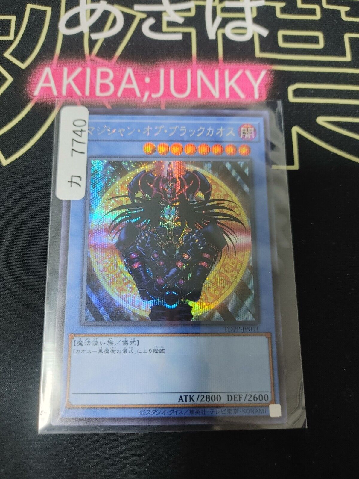 Magician of Black Chaos Yugioh TDPP-JP011 Secret Rare Yu-Gi-Oh JAPAN