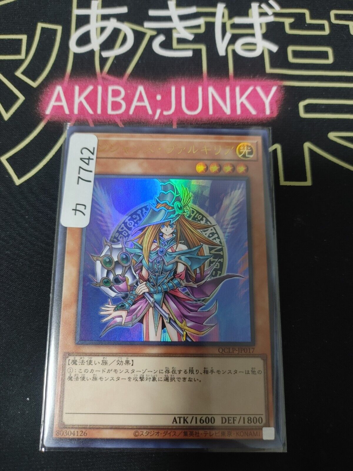 Magician's Valkyria Yu-Gi-Oh QCLP-JP017 Ultra Rare Yugioh JAPAN