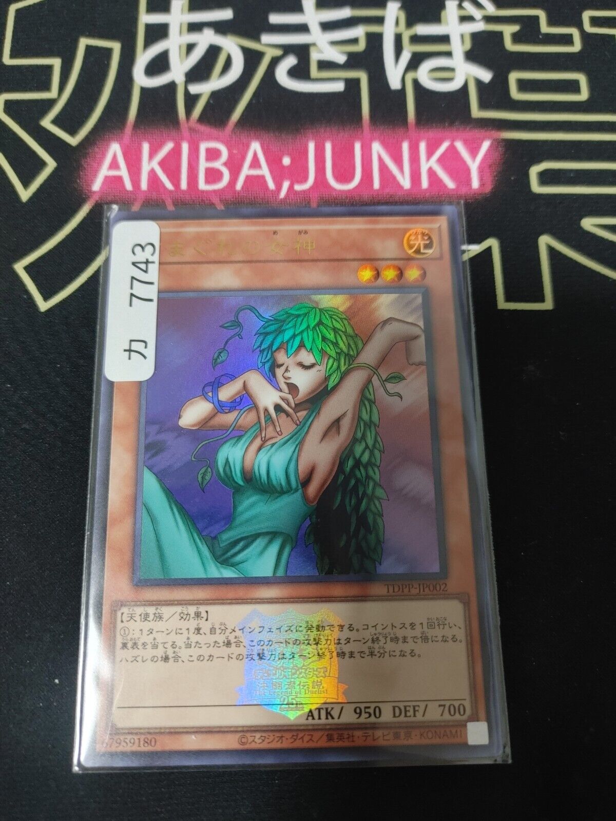 Goddess of Whim Yu-Gi-Oh TDPP-JP002 Ultra Rare Logo Yugioh JAPAN UNCESNORED