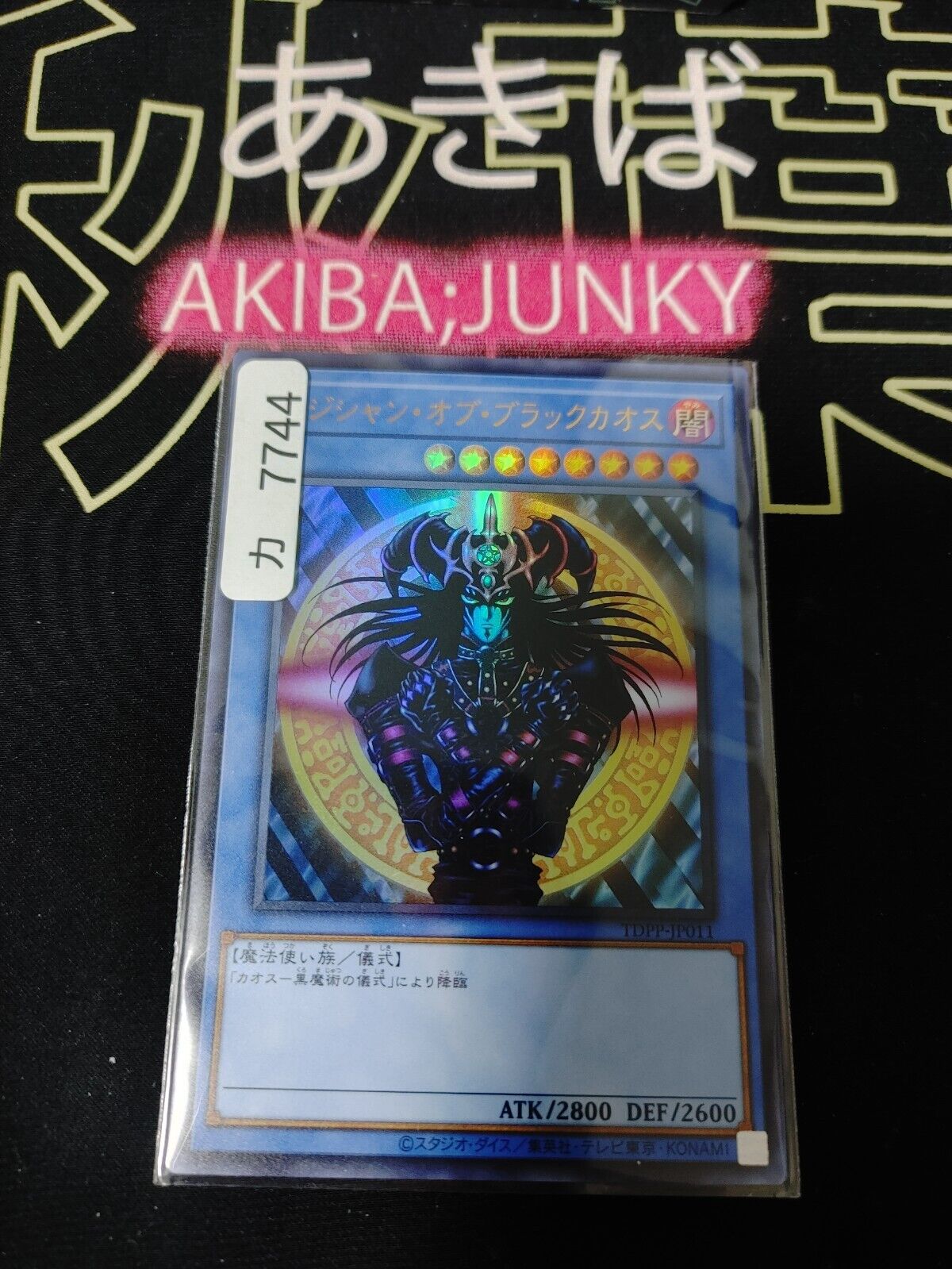 Magician of Black Chaos Yu-Gi-Oh TDPP-JP011 Ultra Rare Yugioh JAPAN
