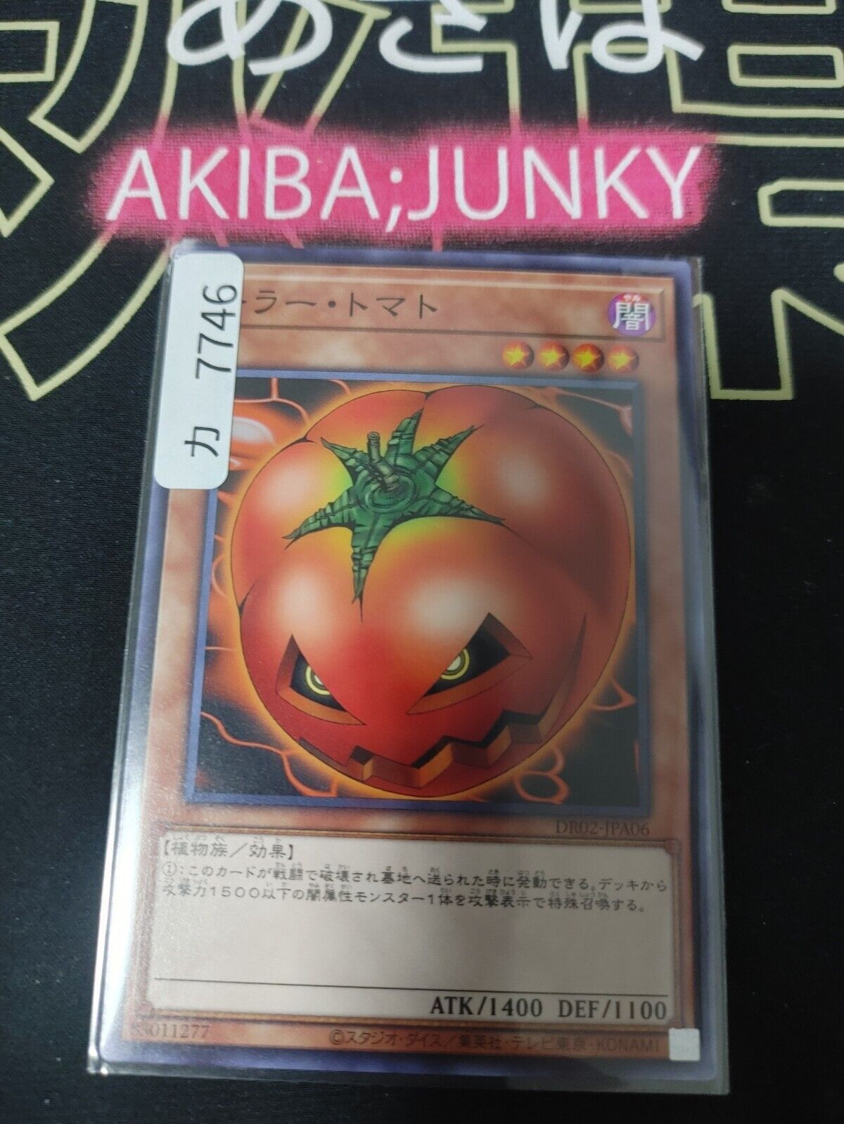 Mystic Tomato DR02-JPA06 Yugioh Yu-Gi-Oh OCG Konami JAPAN – AKIBA