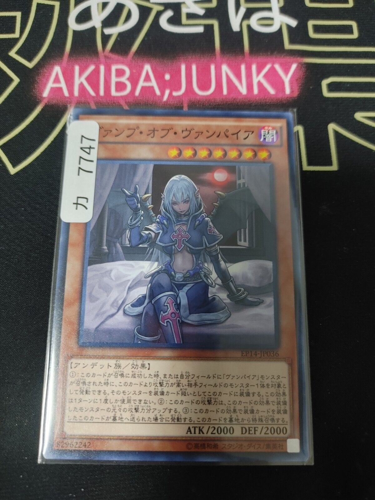 Vampire Vamp EP14-JP036 Yugioh Yu-Gi-Oh OCG Konami JAPAN