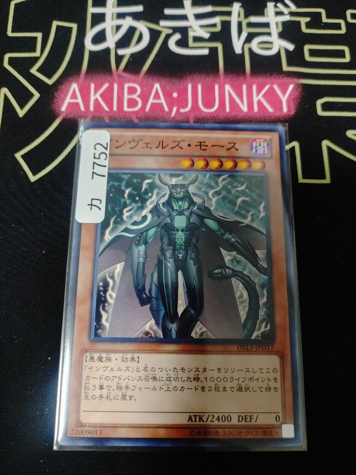 Steelswarm Moth DS13-JPD17 Yugioh Yu-Gi-Oh OCG Konami JAPAN