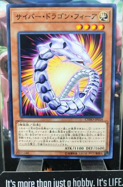 Cyber Dragon Vier CYHO-JP014 Yugioh Yu-Gi-Oh OCG Konami JAPAN