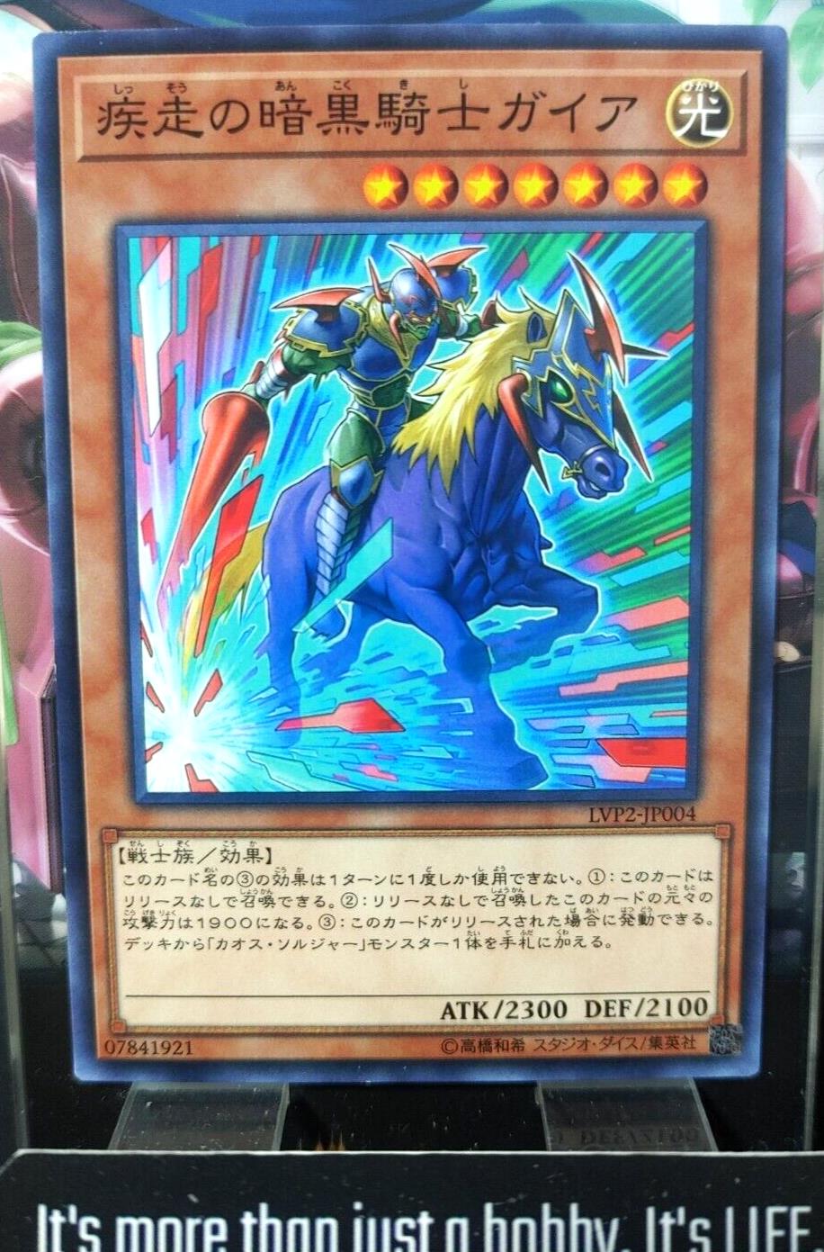 Charging Gaia the Fierce Knight LVP2-JP004 Yugioh Yu-Gi-Oh OCG Konami JAPAN