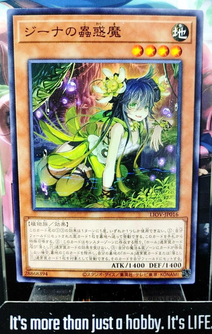 Traptrix Ginalloa LIOV-JP016 Yugioh Yu-Gi-Oh OCG Konami JAPAN