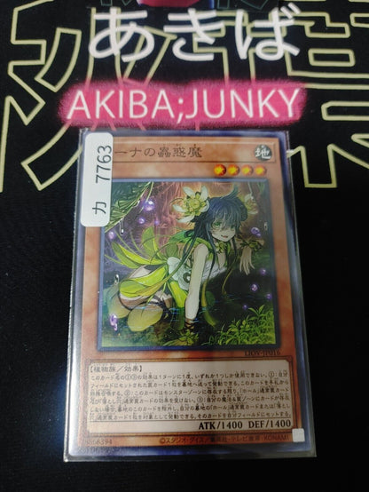 Traptrix Ginalloa LIOV-JP016 Yugioh Yu-Gi-Oh OCG Konami JAPAN