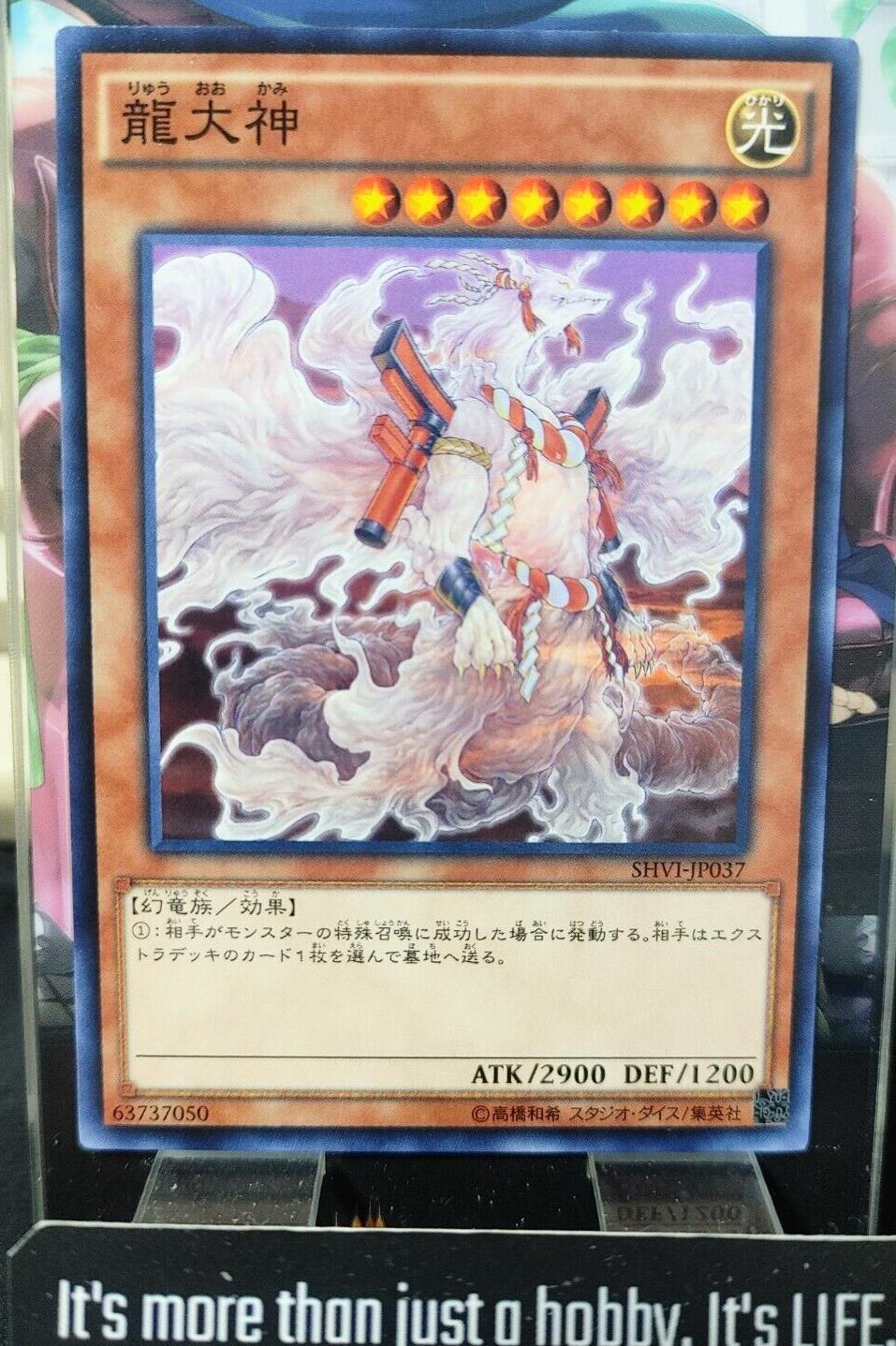 Ryu Okami SHVI-JP037 Yugioh Yu-Gi-Oh OCG Konami JAPAN