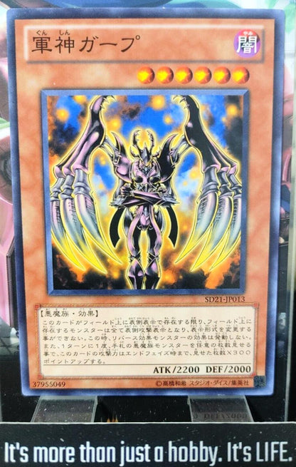 Gaap the Divine Soldier SD21-JP013 Yugioh Yu-Gi-Oh OCG Konami JAPAN